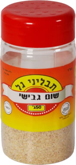 שום גבישי 50 גר