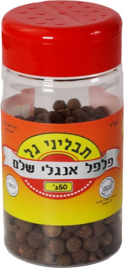 פלפל אנגלי שלם 50 גר