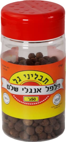 פלפל אנגלי שלם 50 גר
