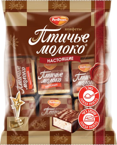 סוכריות חלב ציפור 225 גרם