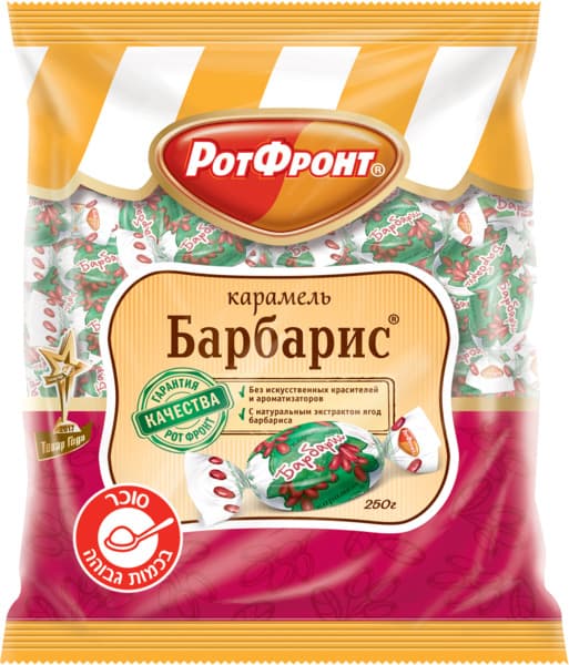סוכריות ברבריס 250 גרם