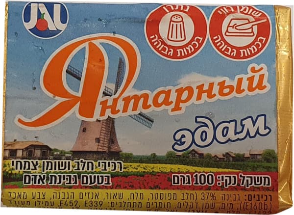 גבינה מותכת יאנטרני