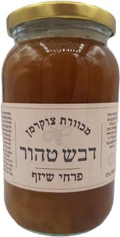 דבש שיזף 500 גרם מכוורת צוקרמן