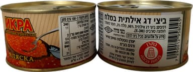 ביצי דגים 200 גר פחית