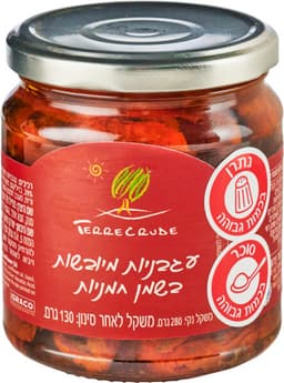 TERREעגבניות מיובשות בשמן חמניות 280 גר