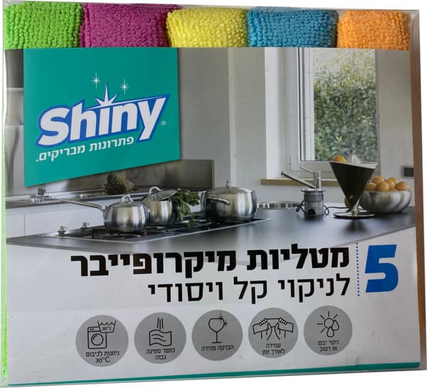 מיקרופייבר 5 יחידות SHINY