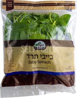 בייבי תרד 250ג רמי ל