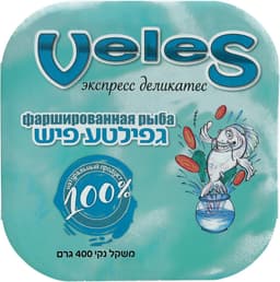 גפילטע פיש 450 גר