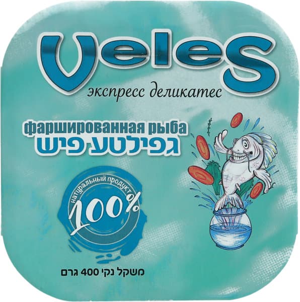 גפילטע פיש 450 גר