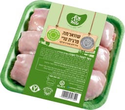 פרגיות עוף טרי ארוז