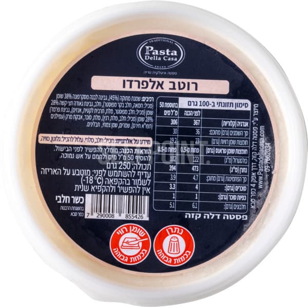 רוטב אלפרדו 250 גר