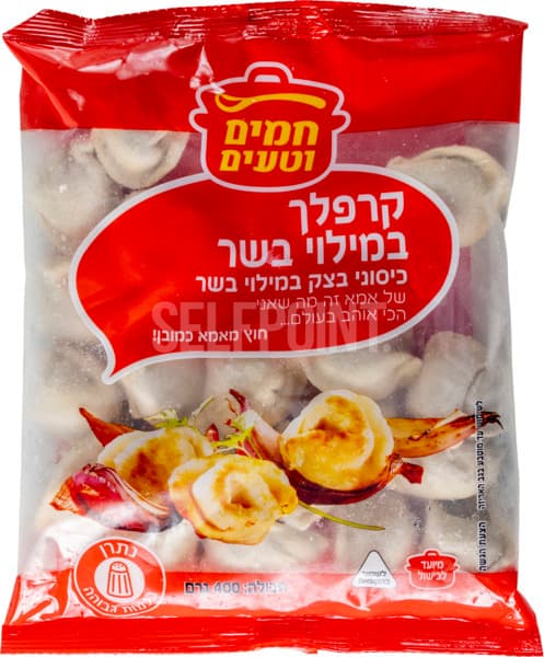 קרפלך במילוי בשר 400גרם