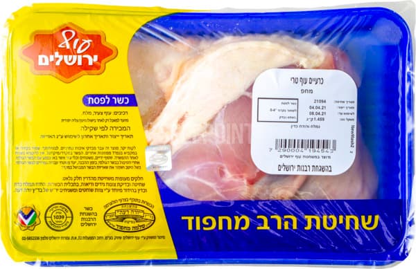 כרעיים עוף טרי מחפוד