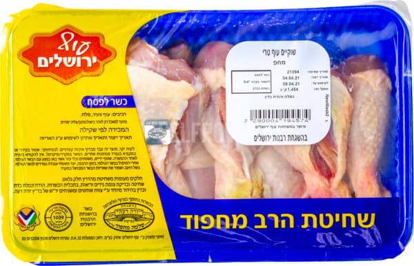 שוקיים עוף טרי ארוז