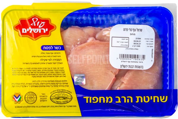 שניצל עוף טרי ארוז מ