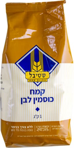 קמח כוסמין לבן 1 ק"ג שטיבל