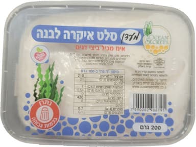 סלט איקרא לבנה 200 גרם