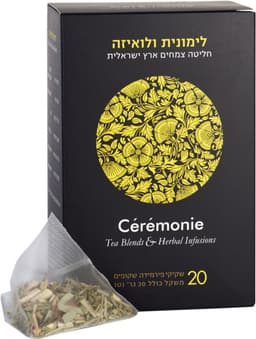 תה סרמוני לימונית לואיזה 20 יח