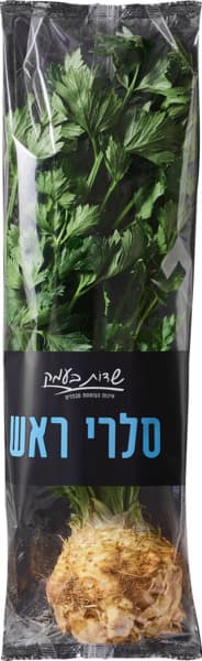 סלרי ראש בשקית שדות