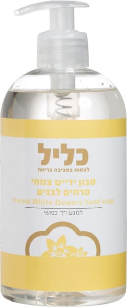 סבון ידיים פרחים לבנ