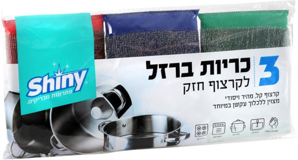 כריות ברזל