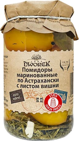 עגבניות צהובות בחומץ