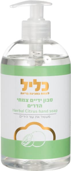 סבון ידיים ריח הדרים
