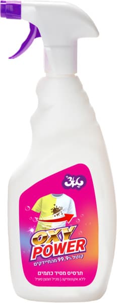 מרסס מסיר כתמים אוקסי פאואר
