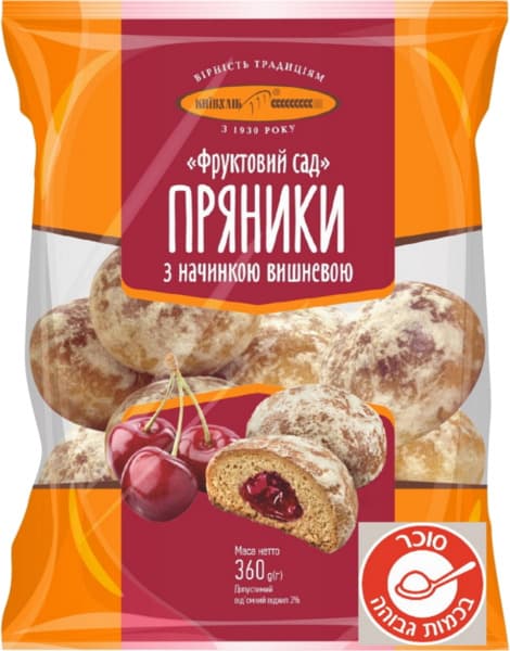 דובשניות עם מילוי דובדבן קייבחלאב 360 גר