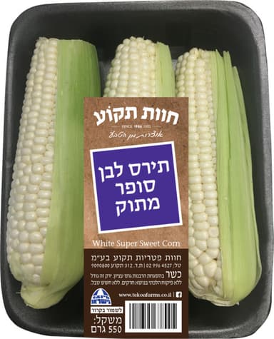 תירס לבן 600גרם