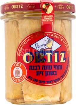 נתחי טונה לבנה בשמן זית 220 גרם ORTIZ