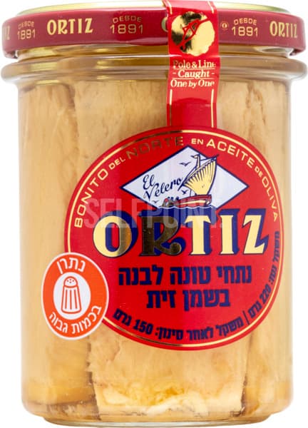נתחי טונה לבנה בשמן זית 220 גרם ORTIZ