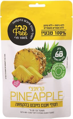 חטיף אננס קראנצי פרי20