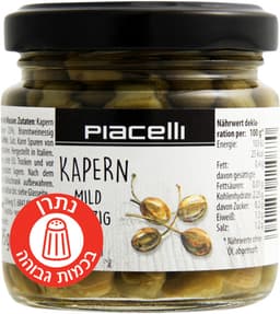 פיאצלי צלפים במים וחומץ ברנדי 95 גר