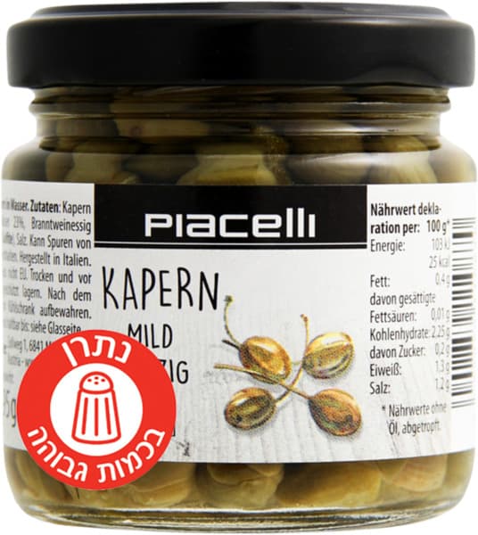 פיאצלי צלפים במים וחומץ ברנדי 95 גר