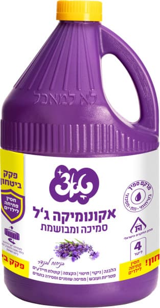 ג'ל אקונומיקה סמיכה מבושמת לבנדר 4 ליטר