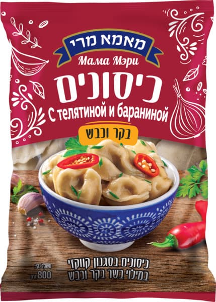 כיסוני בשר בקר וכבש