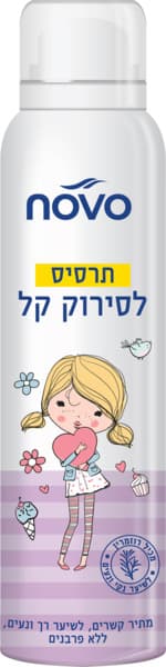 תרסיס לסירוק קל נובו