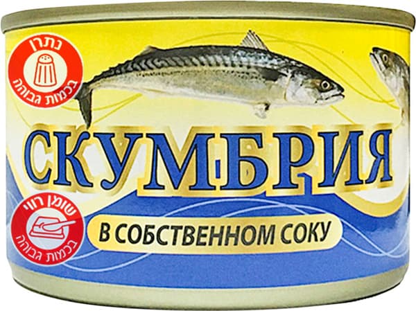 שימורי דג מקרל  במי מלח 240 גרם