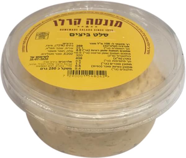 סלט ביצים מ.קרלו    