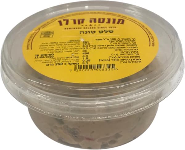 סלט טונה ירקות      