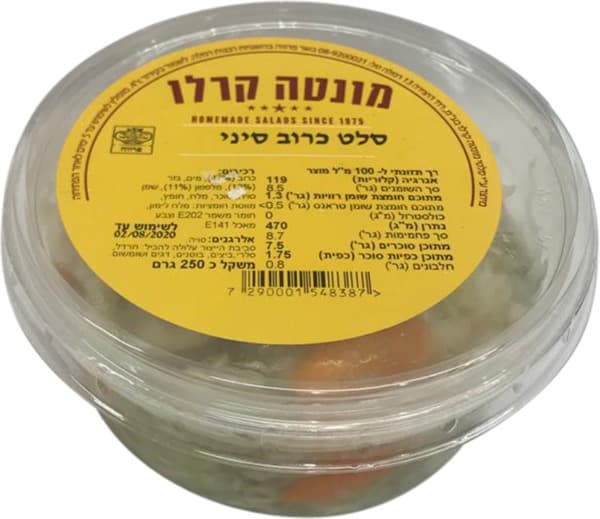 סלט כרוב סיני       