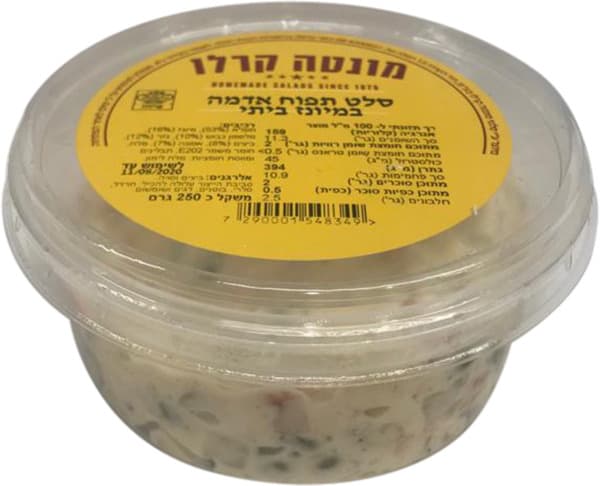 תפוא במיונז ביתי    