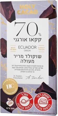 שוקולד מריר אורגני קמינו ורדה הולי 100 ג