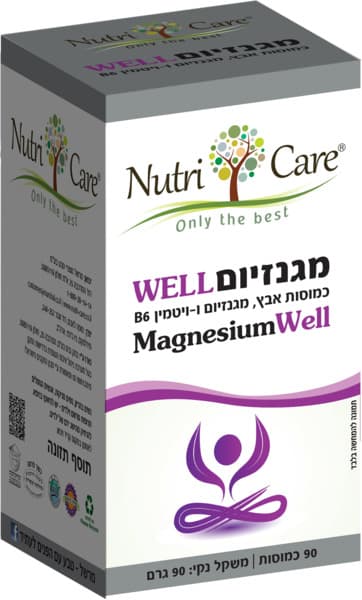 נוטריקר מגנזיום WELL           כמוסות 90