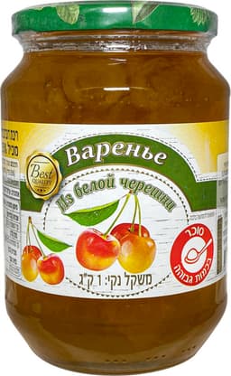 ריבת דובדבנים לבנים 1 ק"ג BEST QUALITY