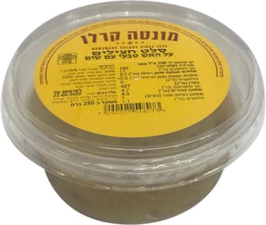 סלט חצילים על האש   