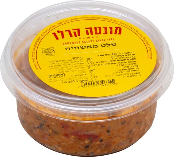 סלט חציל משוויה 250ג