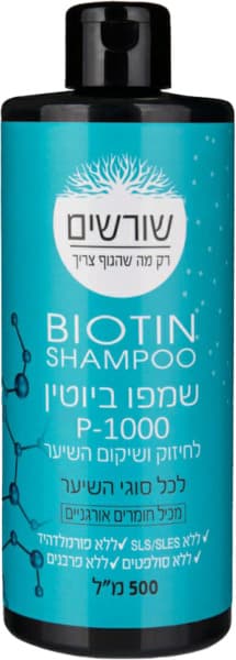 P1000 שמפו ביוטין שורשים 500 מ"ל