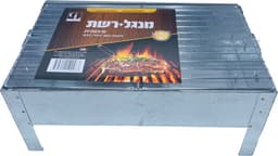 מנגל+רשת קטן